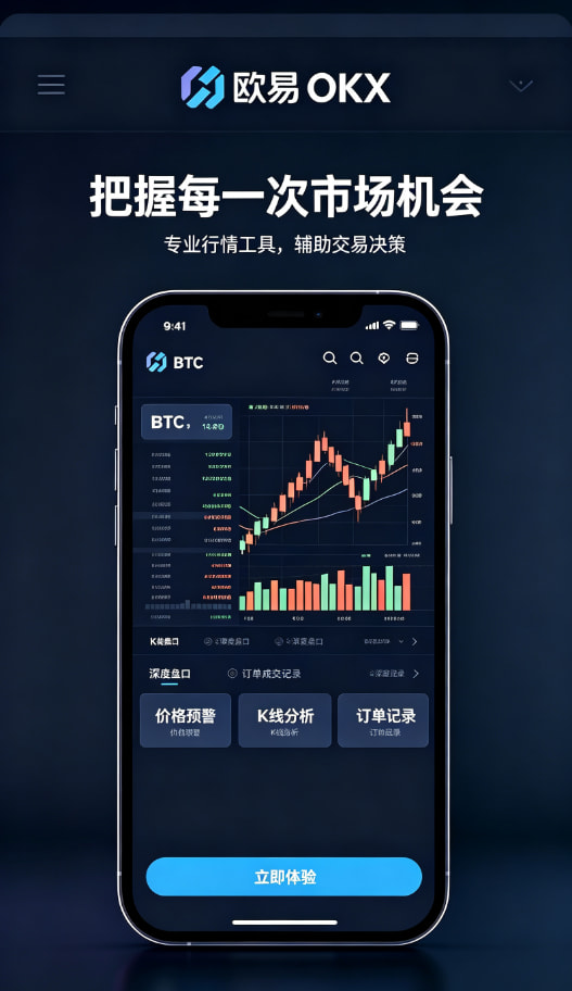 下载欧交易所最新app安全设置界面